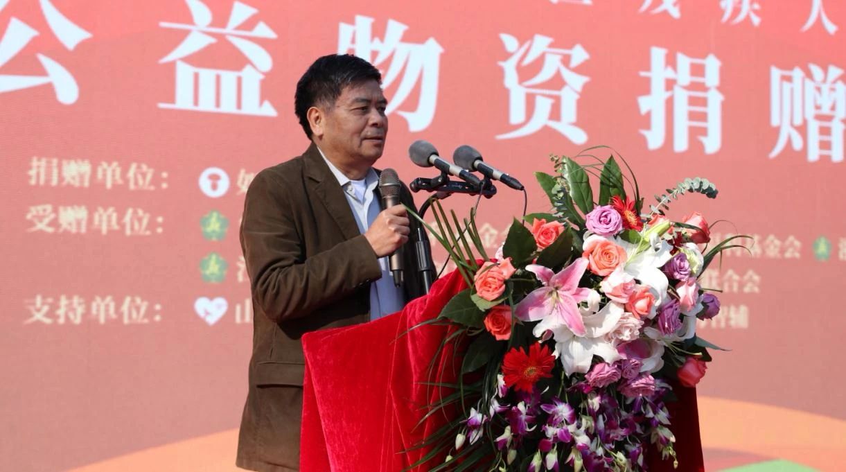 先生致辞)(安徽省残疾人福利基金会理事长宋卫平先生致辞)赠人玫瑰,手